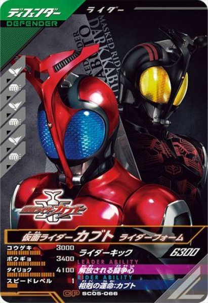 画像1: CP 仮面ライダーカブト ライダーフォーム (1)