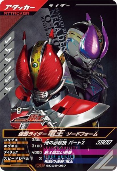 画像1: CP 仮面ライダー電王 ソードフォーム (1)