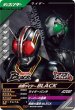 画像1: CP 仮面ライダーBLACK (1)