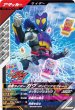 画像1: R 仮面ライダーガヴ ポッピングミフォーム (1)