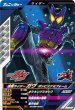 画像1: N 仮面ライダーガヴ ポッピングミフォーム (1)