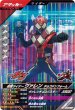 画像1: SR 仮面ライダーヴァレン チョコドンフォーム (1)