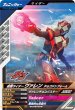 画像1: R 仮面ライダーヴァレン チョコドンフォーム (1)