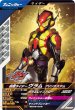 画像1: N 仮面ライダーヴラム プリンカスタム (1)