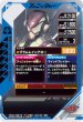 画像2: N 仮面ライダーヴラム プリンカスタム (2)