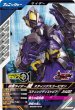 画像1: N 仮面ライダー滅 スティングスコーピオン (1)