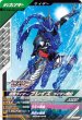 画像1: R 仮面ライダーブレイズ ライオン戦記 (1)