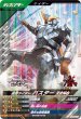 画像1: SR 仮面ライダーバスター 玄武神話 (1)