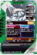 画像2: SR 仮面ライダーバスター 玄武神話 (2)