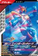 画像1: R 仮面ライダーレインボーガッチャード (1)