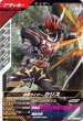 画像1: N 仮面ライダーカリス (1)