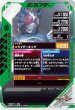 画像2: N 仮面ライダーガタック ライダーフォーム (2)