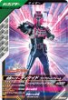 画像1: N 仮面ライダーディケイド コンプリートフォーム (1)