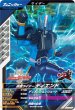 画像1: R 仮面ライダーディエンド (1)