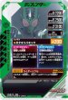 画像2: N 仮面ライダーオーズ ガタキリバ コンボ (2)