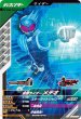 画像1: N 仮面ライダーメテオ (1)