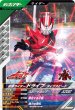 画像1: R 仮面ライダードライブ タイプスピード (1)