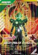 画像1: LR 仮面ライダークロノス クロニクルゲーマー (1)