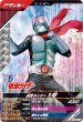 画像1: SR 仮面ライダー1号 (1)