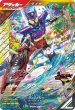 画像1: LR 仮面ライダーガヴ ポッピングミフォーム (1)