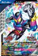 画像1: BR 仮面ライダーガヴ ポッピングミフォーム (1)