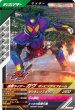 画像1: BR 仮面ライダーガヴ ポッピングミフォーム (1)