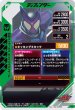 画像2: BR 仮面ライダーガヴ ポッピングミフォーム (2)