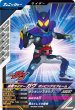 画像1: BR 仮面ライダーガヴ ポッピングミフォーム (1)