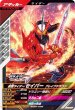 画像1: BR 仮面ライダーセイバー ブレイブドラゴン (1)