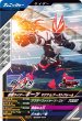 画像1: BR 仮面ライダーギーツ マグナムブーストフォーム (1)