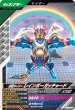 画像1: BR 仮面ライダーレインボーガッチャード (1)