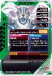 画像2: BR 仮面ライダーレインボーガッチャード (2)