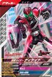 画像1: BR 仮面ライダーディケイド (1)