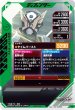 画像2: BR 仮面ライダーゲイツ (2)