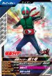 画像1: BR 仮面ライダー新1号 (1)