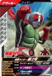 画像1: BR 仮面ライダー新2号 (1)