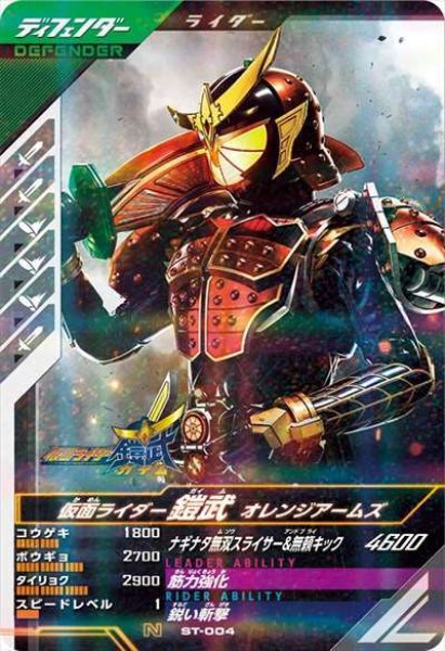 画像1: 仮面ライダー鎧武 オレンジアームズ (1)