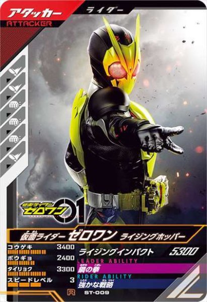 画像1: 仮面ライダーゼロワン ライジングホッパー (1)