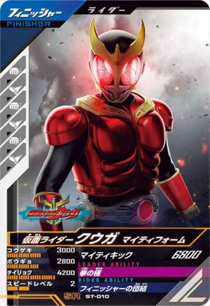 画像1: 仮面ライダークウガ マイティフォーム (1)