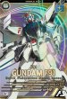 画像1: U ガンダムF91 (1)