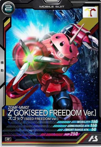 画像1: R ズゴック(SEED FREEDOM Ver.) (1)