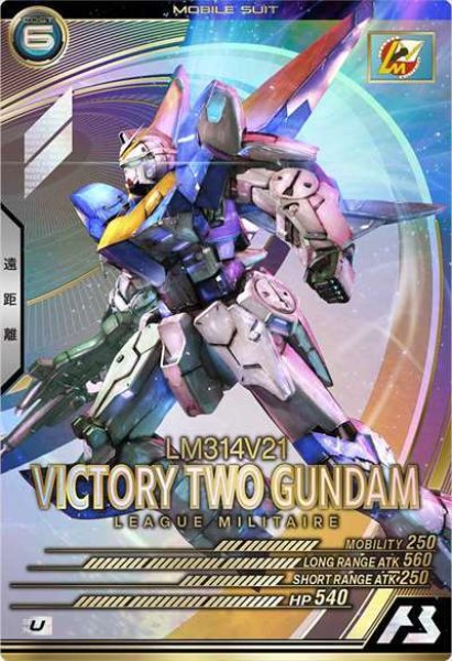 画像1: U V2ガンダム (1)