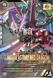 画像1: U ガンダムアストレイ レッドドラゴン (1)