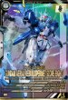 画像1: P ガンダム・エアリアル（改修型）［パーメットスコア・エイト］ (1)